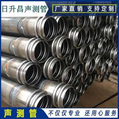 赫章桩基超声波检测管报价